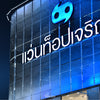 TOP CHAROEN (SI RACHA)
